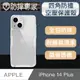 防摔專家 iPhone 14 Plus(6.7吋)四角防撞氣囊空壓手機保護殼 透明