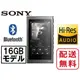 [Demostyle]Sony NW-A35 16GB Walkman數位隨身聽.支援Hi-Res/LDAC/DSD.索尼公司貨