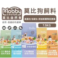 在飛比找iOPEN Mall優惠-【3隻貓】莫比Mobby自然食狗飼料犬飼料 狗糧 大包 大容