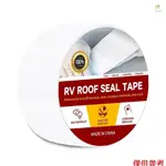 CASYTW RV 屋頂膠帶 RV 屋頂密封膠帶防水、耐候、高粘性天然丁基膠水,適用於卡車船 5CM*15M