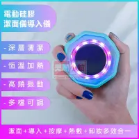 在飛比找蝦皮購物優惠-【現貨-免運費】三合一電動矽膠洗臉刷 家用充電式 臉部按摩器