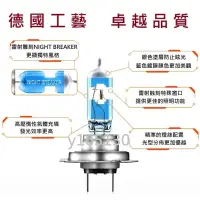 在飛比找蝦皮購物優惠-OSRAM歐司朗NIGHT BREAKER LASER激光夜