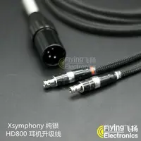 在飛比找露天拍賣優惠-【好物分享】法國XSYMPHONY交響樂純銀 聲海 HD80