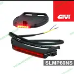 GIVI 剎車燈套件剎車燈底板