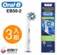 【Oral-B】德國百靈 CrossAction Power多動向交叉刷頭EB50-2(6入/三袋組)