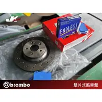 在飛比找蝦皮購物優惠-【BREMBO】碟盤 搭配【 ENDLESS 】 MX72 