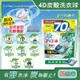 日本P&G Ariel-4D炭酸機能BIO活性去污強洗淨洗衣凝膠球-綠袋消臭型70顆/袋(室內晾曬除臭,洗衣球,洗衣膠囊,家庭號補充包,洗衣機槽防霉洗劑)