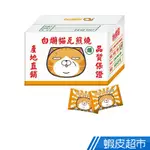 卡滋-白爛貓台灣味瓦煎燒禮盒(180G/盒) 現貨 蝦皮直送