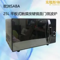 在飛比找露天拍賣優惠-sb平板式耐用無轉盤23l小型家用純微波爐800w實驗室容量