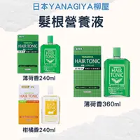 在飛比找蝦皮購物優惠-【日本YANAGIYA柳屋】頭皮護理髮根營養液(360ml/