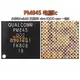 適用小米MIX2S Mix3 米8電源IC PM845 PMI8998 003 SDR845中頻ic