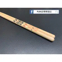 在飛比找蝦皮購物優惠-【Fun音樂樂器店】Vic Firth VFPX-5A 胡桃