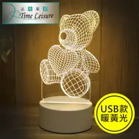 在飛比找PChome24h購物優惠-Time Leisure USB創意3D壓克力LED床頭小夜