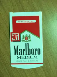 在飛比找露天拍賣優惠-【阿土伯的店】菸標品牌 «Marlboro»-1;古老舊物品