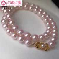 在飛比找Yahoo!奇摩拍賣優惠-歡迎光臨新潮飾品 V日本AKOYA海水珍珠項鍊 粉色天女珍珠