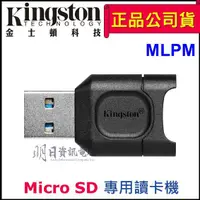 在飛比找蝦皮購物優惠-附發票 金士頓  microSD 小卡 USB 讀卡機 ML