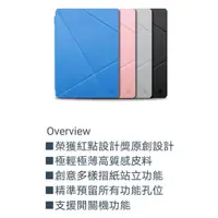 在飛比找蝦皮購物優惠-全新未使用Kajsa Origami iPad Mini R