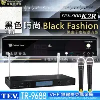 在飛比找momo購物網優惠-【金嗓】CPX-900 K2R+TEV TR-9688(家庭