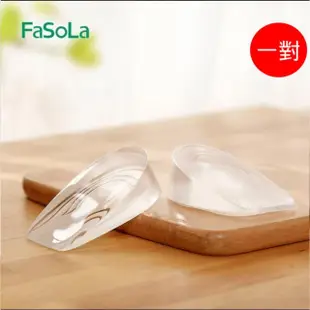 【FaSoLa】1對 2CM 隱形不累腳增高鞋墊(內增高鞋墊 隱形軟膠半墊 馬丁靴 後跟專用)