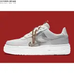 【日韓連線】NIKE AIR FORCE 1 PIXEL 灰銀 米白 大金鍊 時尚百搭休閒板鞋DC1160-100女鞋