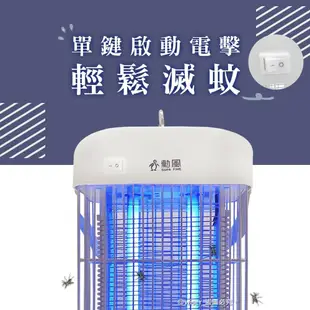 【勳風】蚊子掰，2入限時特價↘ DC滅蚊器USB雙UV燈管電擊式捕蚊燈 DHF-S2079-2入組