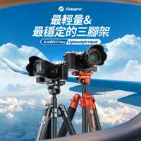 在飛比找蝦皮商城優惠-【新品】FOTOPRO X-AIRFlY-MAX 創新輕巧扳