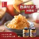 金門協發行 熱銷好評回饋組 黃金泡菜3罐+海帶絲2罐 (650g/罐)V02