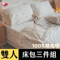 在飛比找PChome24h購物優惠-Anna Home 點點熊 雙人床包3件組 100%精梳棉 