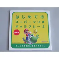 在飛比找蝦皮購物優惠-Wii 遊戲片 超級瑪利歐銀河2 日版 Wii 超級瑪利歐 