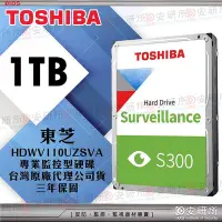 在飛比找Yahoo!奇摩拍賣優惠-1TB TOSHIBA 東芝 監控 硬碟 台灣 原廠公司貨 