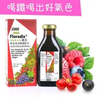 在飛比找momo購物網優惠-【歐洲屋】德國草本液-Floradix鐵元1入組(共250m