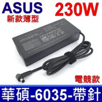 在飛比找PChome24h購物優惠-新款超薄 華碩 ASUS 230W ADP-230GB B 