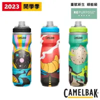 在飛比找momo購物網優惠-【CAMELBAK】Podium 自行車保冷噴射水瓶 620