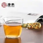 唐豐公道杯玻璃加厚琺瑯彩側把茶海家用耐熱裝茶器分茶器190075Z