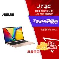 在飛比找樂天市場購物網優惠-【代碼 MOM100 折$100】ASUS Vivobook