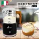 【義大利Giaretti珈樂堤】全自動冷熱奶泡機(經典黑) GL-9121