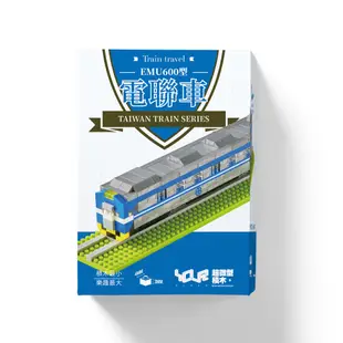 YouRblock微型積木-台鐵EMU600電聯車-通勤列車DIY模型-台鐵正式授權台灣鐵道火車系列-積木客制化