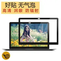 在飛比找ETMall東森購物網優惠-mac蘋果筆記本MacBook12邊框屏幕膜Air屏保11.