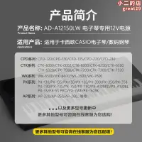 在飛比找露天拍賣優惠-電子數碼鋼琴ad-a12150lw變壓充電源配接器線插頭座p