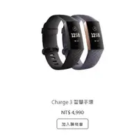 在飛比找蝦皮購物優惠-（宅配免運優惠）公司貨 保固一年！Fitbit  Charg