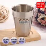 【MINE唐榮】抗菌不銹鋼雙層手拿杯(台灣製造)