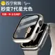 優購生活~秒變星光色 適用iwatch表帶保護殼7代蘋果手表5/6表殼AppleWatch殼膜一體4/3/2/1超薄硬套s7限定高級小眾956錶帶 皮帶 尼龍帶 硅膠錶帶 佳明 錶扣拆裝工具 現貨