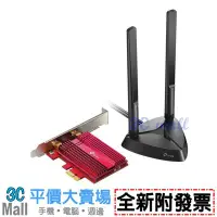 在飛比找Yahoo!奇摩拍賣優惠-【10/31止】TP-LINK Archer TX3000E