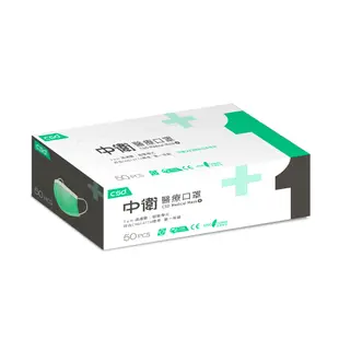 CSD中衛醫療口罩-成人平面-第一級-綠色 1盒入(50片/盒)
