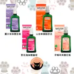 【德國直送】WELEDA 薇蕾德 薇莉達 按摩油 100ML 放鬆 舒緩 解壓 身體護理