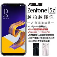 在飛比找Yahoo!奇摩拍賣優惠-ASUS ZenFone 5Z ZS620KL (6G/12