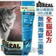 ★加拿大BOREAL．無穀海宴三重奏全貓配方【5磅 約2.26kg】全球低GI高鮮肉寵糧專業領導配方，WDJ推薦飼料