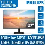 【PHILIPS 飛利浦】27E1N1300A 27型 IPS FHD 100HZ 窄邊框螢幕(喇叭/4MS/HDMI/TYPE-C)