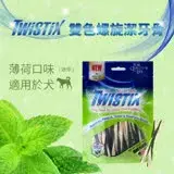 在飛比找遠傳friDay購物優惠-[3包組] 美國 NPIC Twistix 特緹斯 雙色螺旋