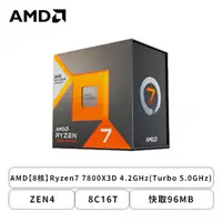 在飛比找欣亞購物優惠-[欣亞] AMD【8核】Ryzen7 7800X3D 4.2